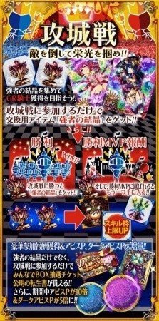 Mobage「大激突!!ガーディアンブレイク」配信開始4周年！限定GR騎士も登場する記念イベント・キャンペーンが開催の画像12