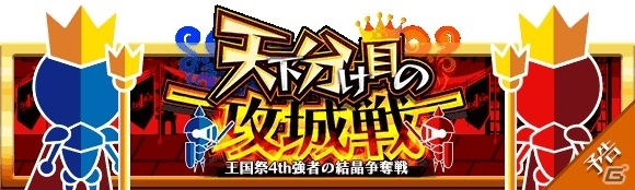 Mobage「大激突!!ガーディアンブレイク」配信開始4周年！限定GR騎士も登場する記念イベント・キャンペーンが開催の画像9