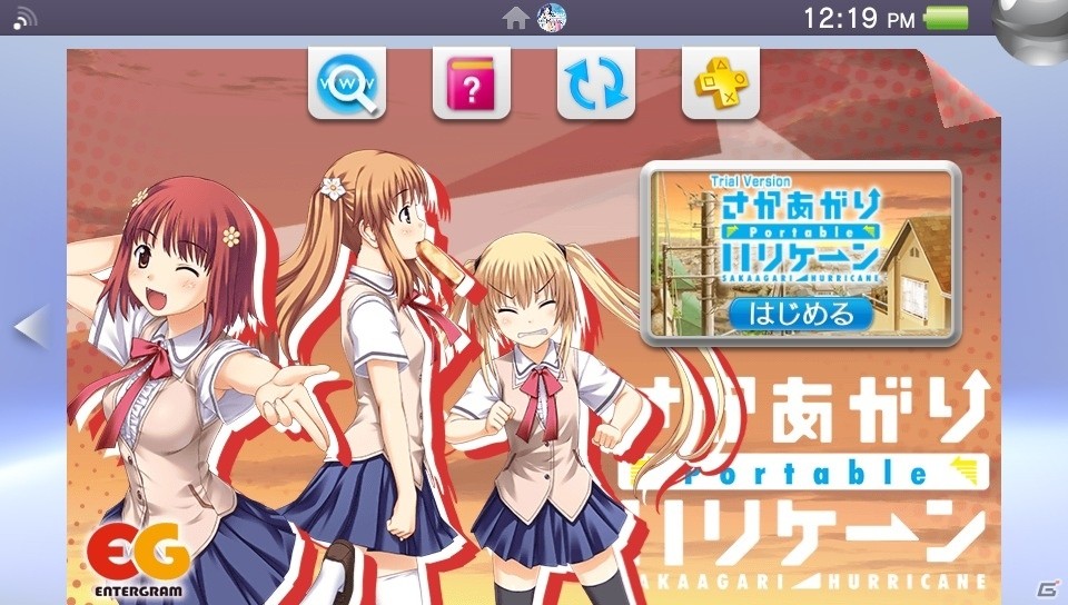 PS Vita「さかあがりハリケーン Portable」OPムービーと物語の序盤が楽しめる体験版が配信開始！の画像1