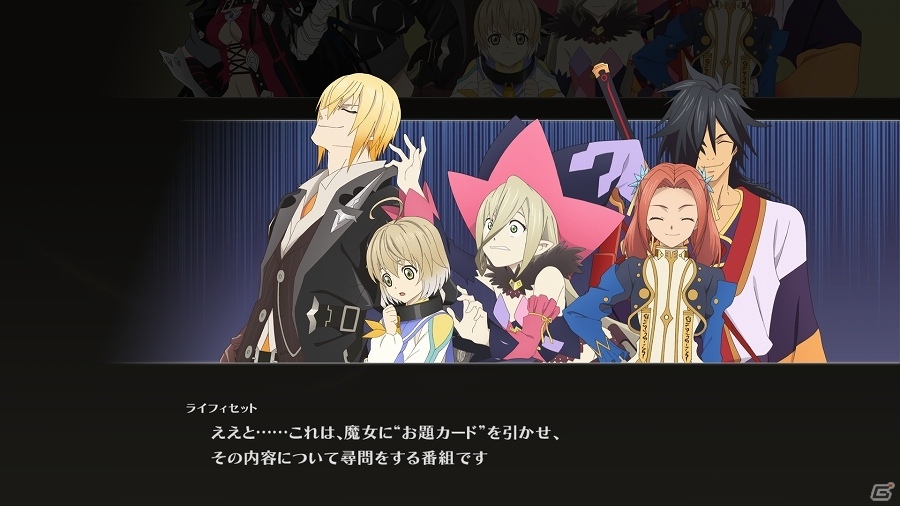 PS4/PS3「テイルズ オブ ベルセリア」無料テーマやチャットが楽しめるDLC「カタログ No.06」が配信開始の画像1