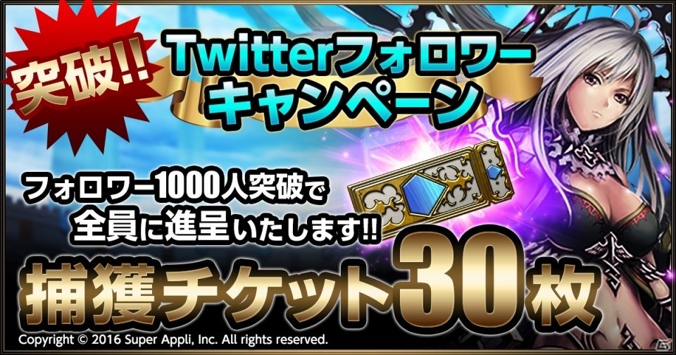iOS/Android「ライバルアリーナ VS」パロディマンガ「コミカルアリーナぶいえす」第4話が公開！「ソウルスアルケミスト」とのコラボRTキャンペーンもの画像2