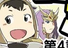 iOS/Android「ライバルアリーナ VS」パロディマンガ「コミカルアリーナぶいえす」第4話が公開！「ソウルスアルケミスト」とのコラボRTキャンペーンも