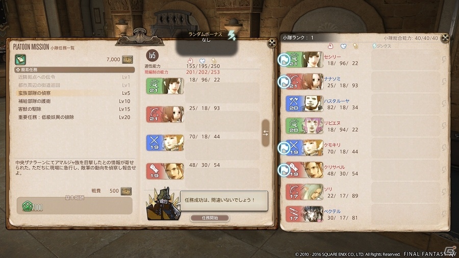 「ファイナルファンタジーXIV: 蒼天のイシュガルド」Patch 3.4「魂を継ぐ者」PvPコンテンツや「女神ソフィア闘滅戦」の情報が公開の画像13