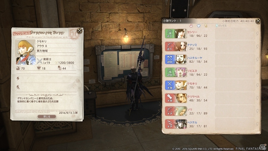 「ファイナルファンタジーXIV: 蒼天のイシュガルド」Patch 3.4「魂を継ぐ者」PvPコンテンツや「女神ソフィア闘滅戦」の情報が公開の画像14