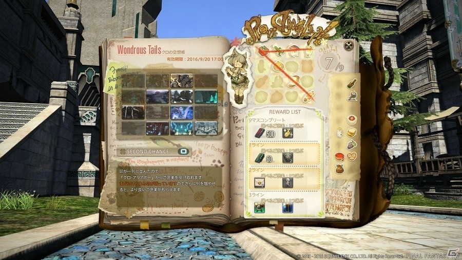 「ファイナルファンタジーXIV: 蒼天のイシュガルド」Patch 3.4「魂を継ぐ者」PvPコンテンツや「女神ソフィア闘滅戦」の情報が公開の画像26