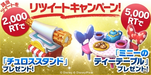 iOS/Android「ディズニー マジックキングダムズ」事前登録数が10万人を突破！リツイート・いいねキャンペーンが開催の画像3