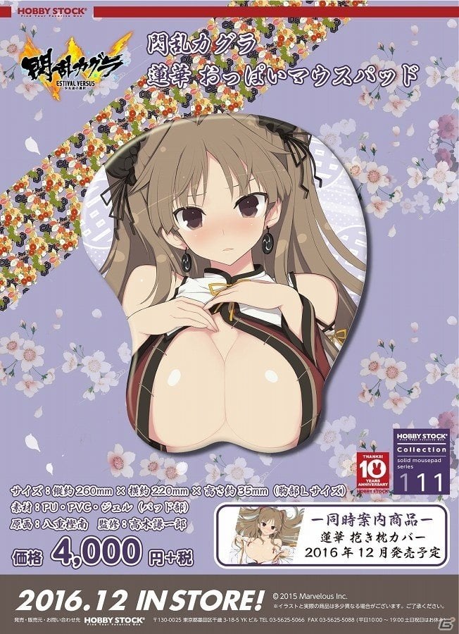 閃乱カグラ より蓮華のおっぱいマウスパッド 抱き枕カバーが予約受付開始 ゲーム情報サイト Gamer