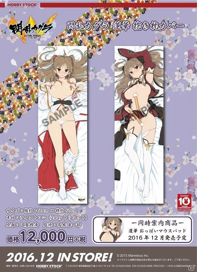 閃乱カグラ」より蓮華のおっぱいマウスパッド＆抱き枕カバーが予約受付開始！ | Gamer