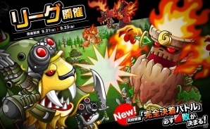 iOS/Android「城とドラゴン」引き分けなしルールで、必ず勝敗が決まる！「リーグ」＆「完全決着バトル」が開催の画像1