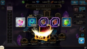iOS/Android「ヴァルキリーコネクト」新イベント第2弾「ヴァルハラの塔」が開始！☆3 暗黒騎士「ザート」も登場の画像3