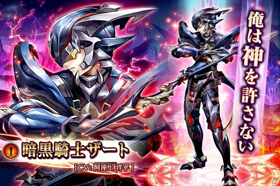 iOS/Android「ヴァルキリーコネクト」新イベント第2弾「ヴァルハラの塔」が開始！☆3 暗黒騎士「ザート」も登場の画像7