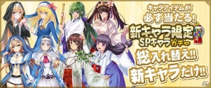 「セガNET麻雀 MJ」新キャラ限定SPキャラガチャが更新！「SPキャラガチャ券大放出キャンペーン」も開催の画像1