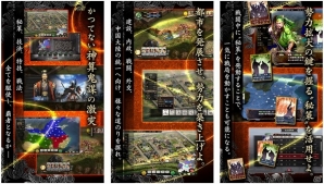 歴史シミュレーションゲーム「三國志12」スマートフォン・タブレット向けクラウドゲームアプリが配信開始！の画像2
