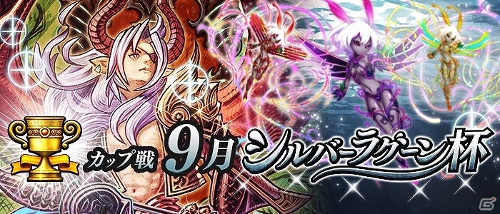 iOS/Android「逆転オセロニア」公式オンライン大会 カップ戦「シルバーラグーン杯」が開催！の画像1