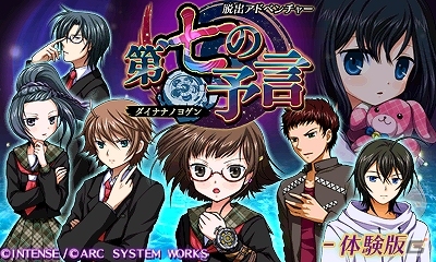 3DS「脱出アドベンチャー 第七の予言」体験版が本日より配信開始！過去シリーズが買い求めやすくなるセールも実施の画像1