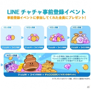 クレイジー数字パズル「LINE チャチャ」が今秋配信決定！事前登録もスタートの画像6
