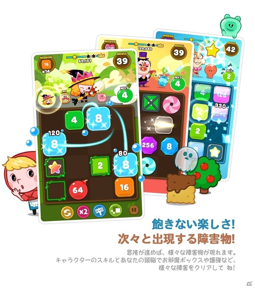 クレイジー数字パズル「LINE チャチャ」が今秋配信決定！事前登録もスタートの画像4
