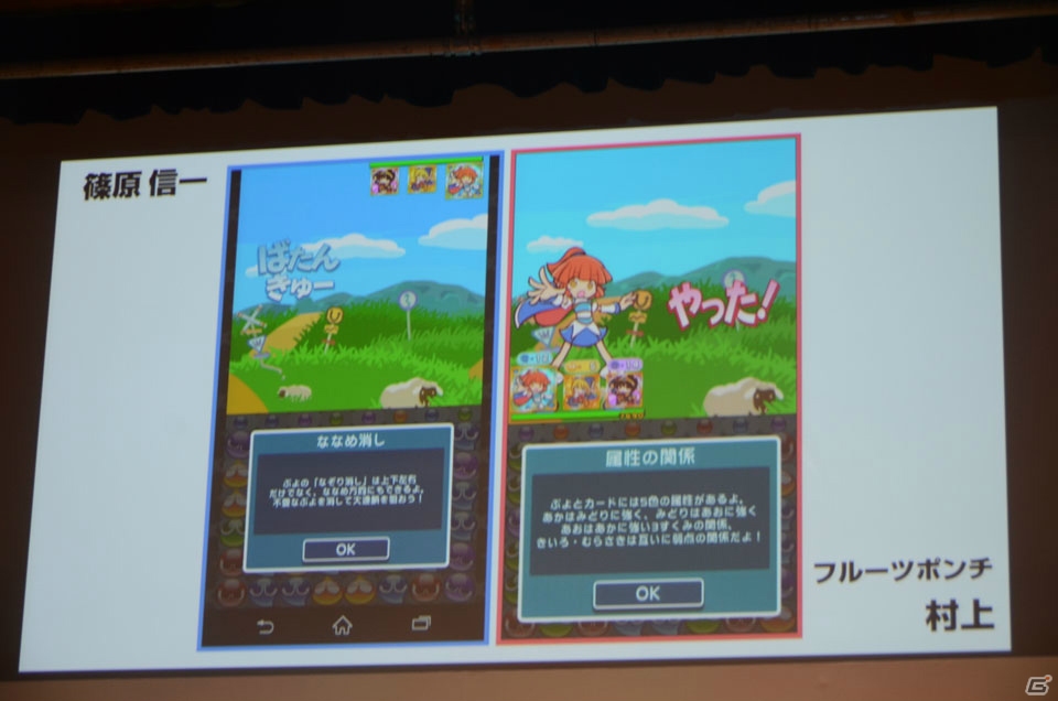 「ぷよぷよ!!クエスト」オリラジ・中田さん出演の新CM発表会でフルーツポンチ・村上さんと篠原信一さんが対決！最強王者決定戦の開催も発表の画像15