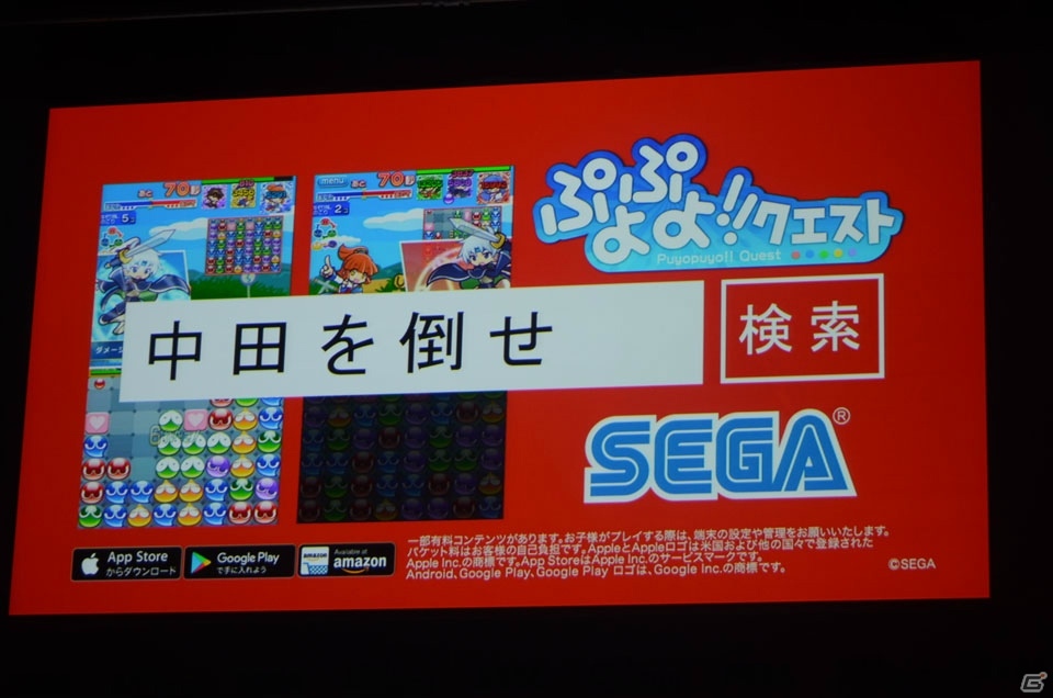 「ぷよぷよ!!クエスト」オリラジ・中田さん出演の新CM発表会でフルーツポンチ・村上さんと篠原信一さんが対決！最強王者決定戦の開催も発表の画像19