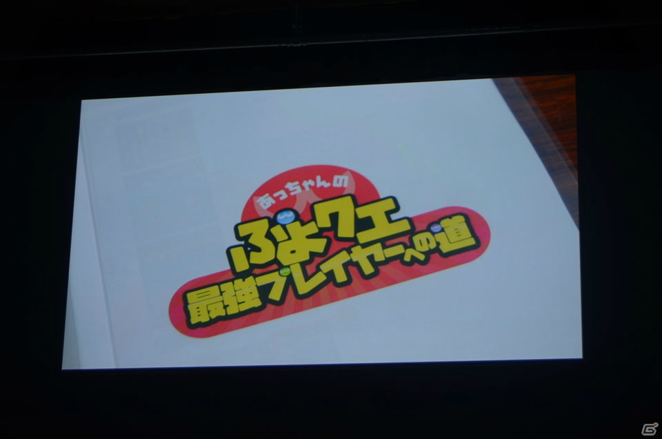 「ぷよぷよ!!クエスト」オリラジ・中田さん出演の新CM発表会でフルーツポンチ・村上さんと篠原信一さんが対決！最強王者決定戦の開催も発表の画像4