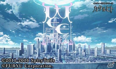 支倉凍砂氏が制作した3DS「WORLD END ECONOMiCA Episode.2」が9月28日に配信決定！紹介動画が公開にの画像2