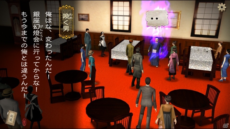 iOS/Android「デモンズゲート 帝都審神大戦～東京黙示録編～」怪人を操る「仮面の男」の正体とは―最新エピソード第4章が公開！の画像2