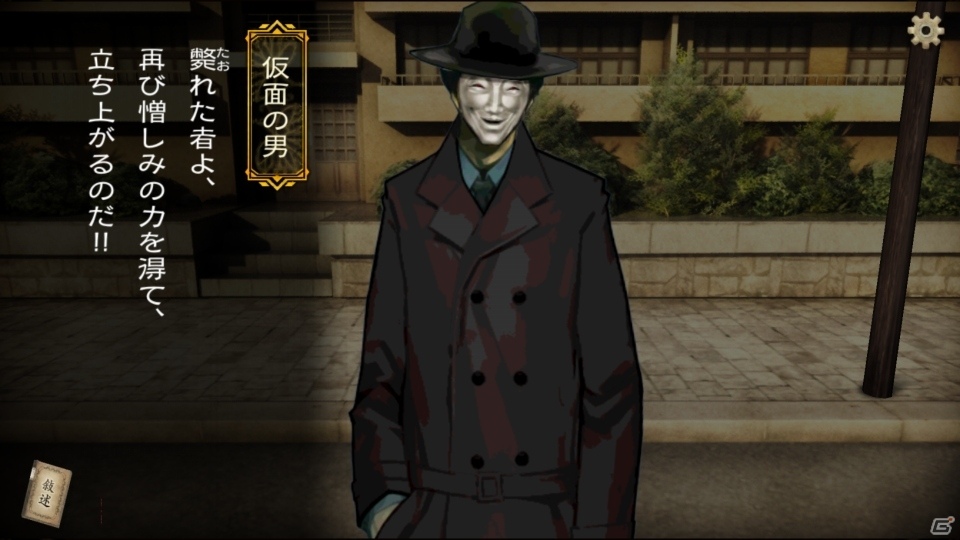 iOS/Android「デモンズゲート 帝都審神大戦～東京黙示録編～」怪人を操る「仮面の男」の正体とは―最新エピソード第4章が公開！の画像6