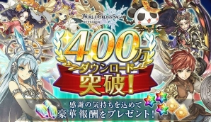 iOS/Android「ワールドクロスサーガ -時と少女と鏡の扉-」が400万ダウンロードを突破！伊藤賢治氏によるコラボBGMの製作が決定の画像1