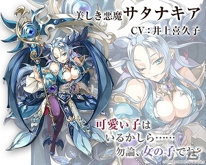 iOS/Android「ワールドクロスサーガ -時と少女と鏡の扉-」が400万ダウンロードを突破！伊藤賢治氏によるコラボBGMの製作が決定の画像4