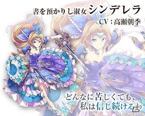 iOS/Android「ワールドクロスサーガ -時と少女と鏡の扉-」が400万ダウンロードを突破！伊藤賢治氏によるコラボBGMの製作が決定の画像5