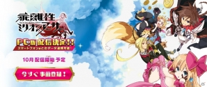 データ連携も可能なPCブラウザ版「乖離性ミリオンアーサー」が10月にサービス決定！事前登録キャンペーンがスタートの画像1