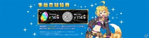 データ連携も可能なPCブラウザ版「乖離性ミリオンアーサー」が10月にサービス決定！事前登録キャンペーンがスタートの画像2