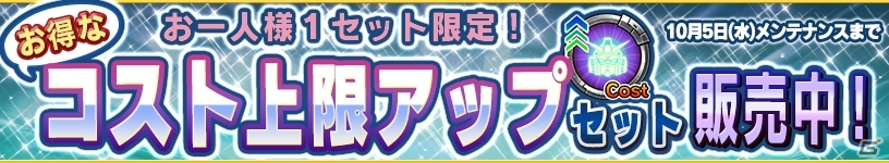 iOS/Android「ガンダムコンクエスト」SRクイン・マンサ、SRプルツー＆グレミー・トトなどが登場する「無尽の砲撃」ガシャがスタートの画像16