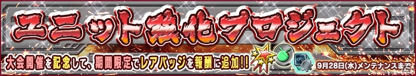 iOS/Android「ガンダムコンクエスト」SRクイン・マンサ、SRプルツー＆グレミー・トトなどが登場する「無尽の砲撃」ガシャがスタートの画像18