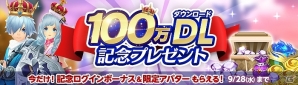 iOS/Android「空と大地のクロスノア」金貨やダイヤなどがもらえる100万DL突破記念キャンペーンが実施の画像2