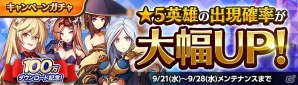 iOS/Android「空と大地のクロスノア」金貨やダイヤなどがもらえる100万DL突破記念キャンペーンが実施の画像3