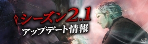 「ドラゴンズドグマ オンライン」シーズン2.1アップデートが本日始動！覚者隊と黒騎士との戦いに注目の画像1