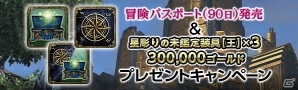 「ドラゴンズドグマ オンライン」シーズン2.1アップデートが本日始動！覚者隊と黒騎士との戦いに注目の画像15