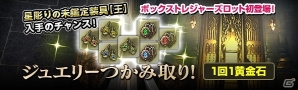 「ドラゴンズドグマ オンライン」シーズン2.1アップデートが本日始動！覚者隊と黒騎士との戦いに注目の画像16
