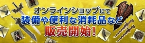 「ドラゴンズドグマ オンライン」シーズン2.1アップデートが本日始動！覚者隊と黒騎士との戦いに注目の画像17