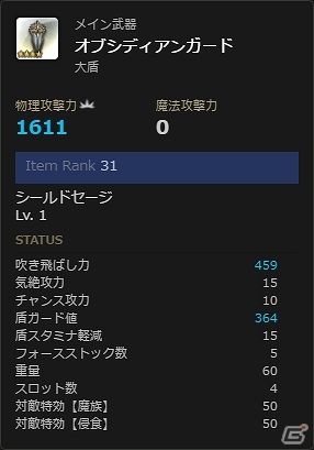 「ドラゴンズドグマ オンライン」シーズン2.1アップデートが本日始動！覚者隊と黒騎士との戦いに注目の画像11