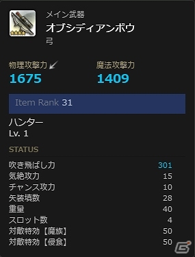 「ドラゴンズドグマ オンライン」シーズン2.1アップデートが本日始動！覚者隊と黒騎士との戦いに注目の画像12