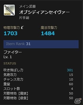 「ドラゴンズドグマ オンライン」シーズン2.1アップデートが本日始動！覚者隊と黒騎士との戦いに注目の画像13