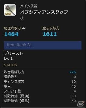 「ドラゴンズドグマ オンライン」シーズン2.1アップデートが本日始動！覚者隊と黒騎士との戦いに注目の画像14
