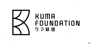 コロプラ代表・馬場功淳氏がクリエイター支援を目的とした「クマ財団」を設立の画像3