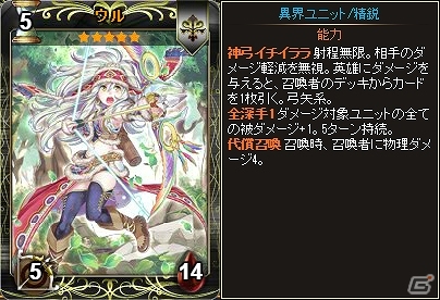 PC「ディヴァイン・グリモワール」新パック「神代パックII」＆「古代の神殿」が登場！の画像3