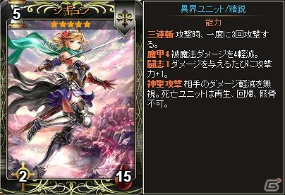 PC「ディヴァイン・グリモワール」新パック「神代パックII」＆「古代の神殿」が登場！の画像4