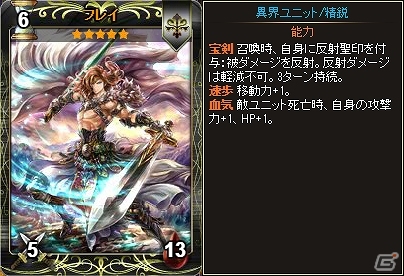 PC「ディヴァイン・グリモワール」新パック「神代パックII」＆「古代の神殿」が登場！の画像5