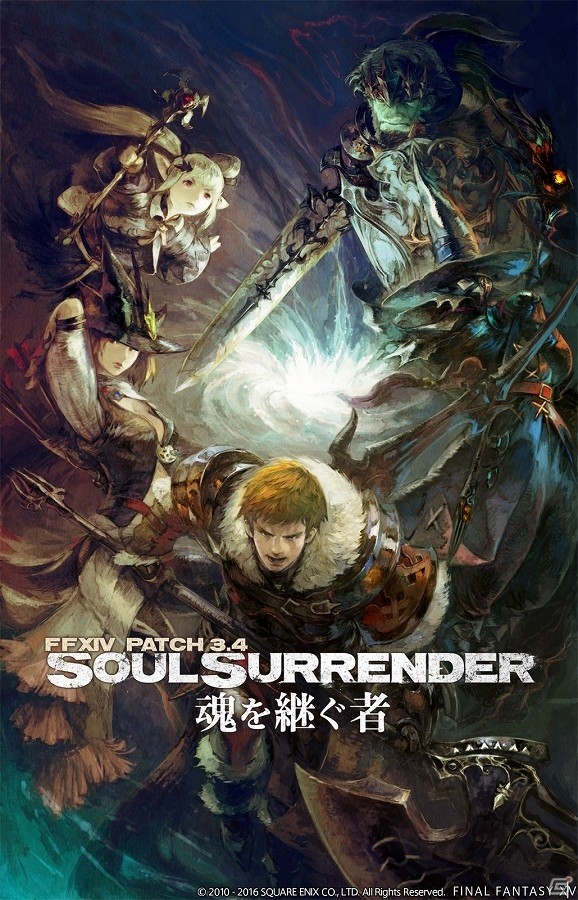 「ファイナルファンタジーXIV: 蒼天のイシュガルド」Patch 3.4“魂を継ぐ者”トレーラーやスクリーンショットなどを掲載した特設サイトが公開の画像1