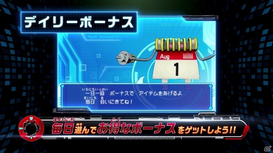 3DS「デジモンユニバース アプリモンスターズ」先行無料配信版「サイバーアリーナ」が配信開始！PVも公開の画像3